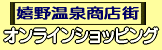 �I�����C���V���b�v�ꗗ��