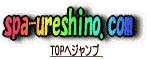 spa-ureshino.comgbvɃWv܂B
